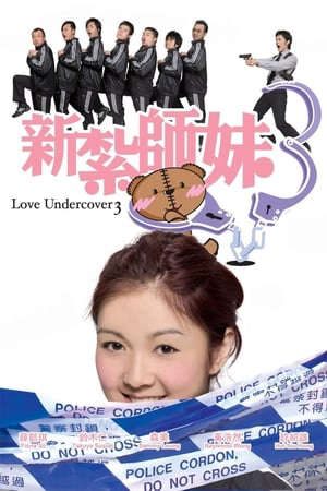 Phim Mối Tình Đặc Vụ 3 - Love Undercover 3 PhimChill Vietsub (2006)