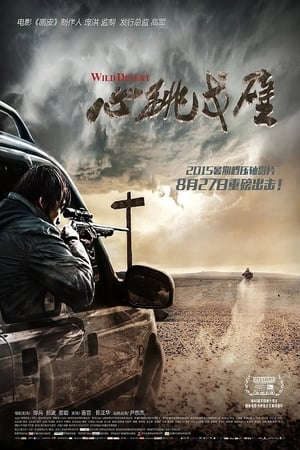 Phim Sa Mạc Cuồng Loạn - Wild Desert PhimChill Vietsub (2015)