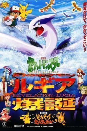 Phim Pokémon Sự Bùng Nổ Của Logia Huyền Thoại - Pokémon 2 The Movie 2000 PhimChill Vietsub (1999)