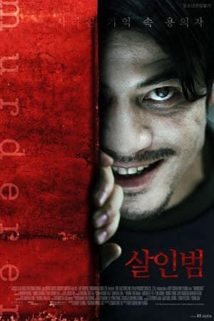 Phim Kẻ Sát Nhân Murderer - Murderer PhimChill Vietsub (2009)