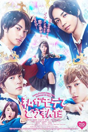 Phim Hôn Cậu Ấy Kìa Đừng Hôn Tôi Live Action - Watashi Ga Motete Dosunda PhimChill Vietsub (2020)