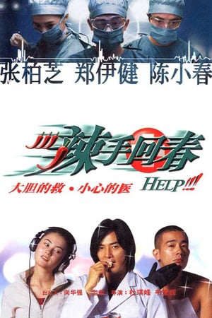 Phim Diệu Thủ Hồi Xuân - Help PhimChill Vietsub (2000)