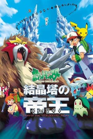 Phim Pokemon Movie 3 Đế Vương Của Tháp Pha Lê Entei - Pokemon 3 The Movie PhimChill Vietsub (2000)