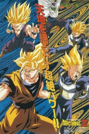 Phim Bảy Viên Ngọc Rồng Z Kế Hoạch Tiêu Diệt Các Super Saiyan - Dragon Ball Z Gaiden Saiyajin Zetsumetsu Keikaku PhimChill Vietsub (1993)