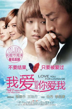 Phim Yêu Anh Vì Anh Yêu Em - Love You For Loving Me PhimChill Vietsub (2013)