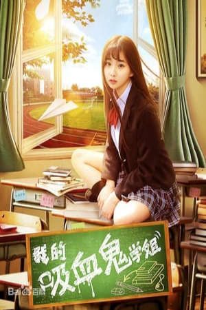 Phim Học Tỳ Ma Cà Rồng - My Vampire School Sister PhimChill Vietsub (2017)