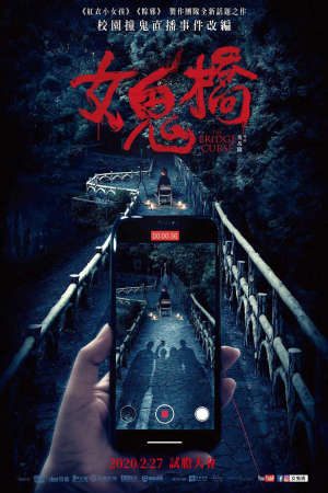 Phim Cây cầu ma nữ - The Bridge Curse PhimChill Vietsub (2019)