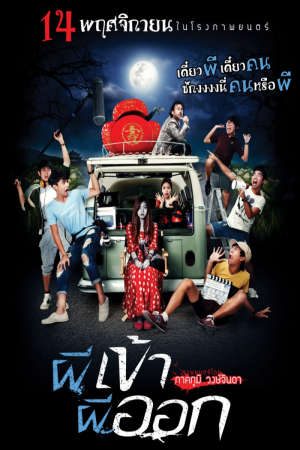 Phim Ma Xuất Ma Nhập - Possessed PhimChill Vietsub (2013)