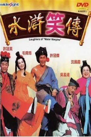 Phim Thủy Hử Tiếu Truyện - Laughter Of The Water Margins PhimChill Vietsub (1993)