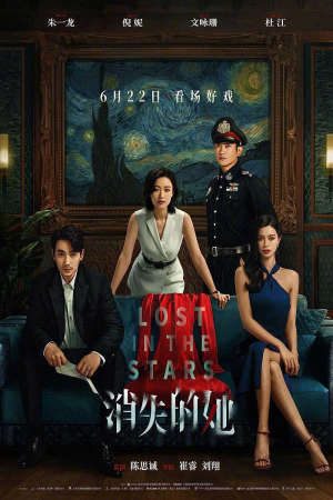 Phim Cô Ấy Mất Tích - Lost in the Stars 消失的她 PhimChill Vietsub (2023)