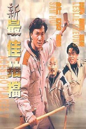 Phim Đôi Bạn Tri Kỷ 5 - Aces Go Places 5 PhimChill Vietsub (1989)