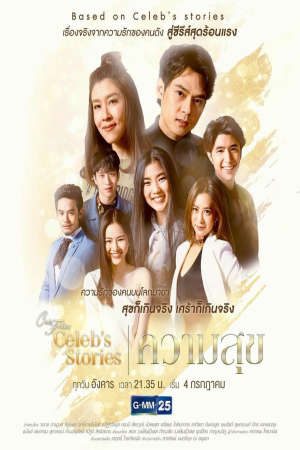 Phim Tình Yêu Không Có Lỗi Lỗi Tại Bạn Thân Series 8 1 Ham Muốn Chinh Phục - Club Friday Celebs Stories Happiness PhimChill Vietsub (2017)