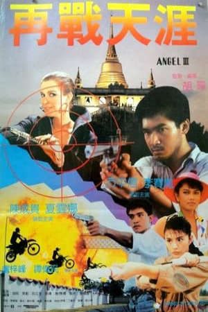 Phim Thiên Sứ Hành Động 3 - Iron Angels 3 PhimChill Vietsub (1989)