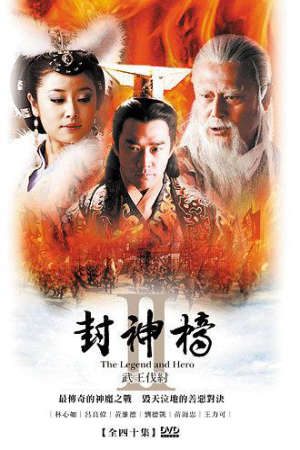 Xem phim Bảng Phong Thần 2 tập 4 PhimChill Thuyết Minh HD - Lồng Tiếng Phim Trung Quốc-The Legend and the Hero Season 2