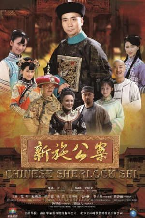 Xem phim Tân Thi Công Kỳ Án tập 4 PhimChill Thuyết Minh HD - Lồng Tiếng Phim Trung Quốc-Chinese Sherlock Shi