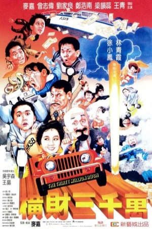 Phim Hoạch tài 30 triệu - 橫財三千萬 The Thirty Million Dollar Rush PhimChill Vietsub (1987)