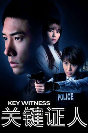 Phim Nhân Chứng Key Witness - 关键证人 PhimChill Vietsub (2021)