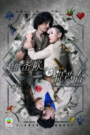 Xem phim Romeo Và Chúc Anh Đài tập 4 PhimChill Thuyết Minh HD - Lồng Tiếng Phim Hồng Kông-Romeo and His Butterfly Lover 羅密歐與祝英台