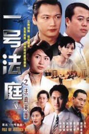 Phim Hồ Sơ Công Lý 5 - The File of Justice V PhimChill Vietsub (1997)