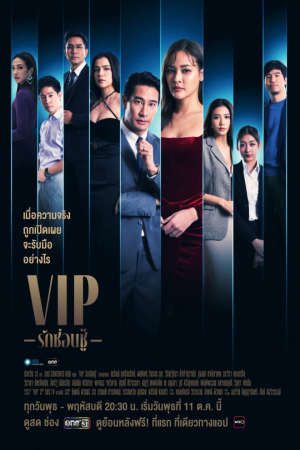 Xem phim Vị Khách VIP (bản thái) tập 3 PhimChill Thuyết Minh HD - Thuyết Minh Phim Thái Lan-VIP Rak Sorn Chu