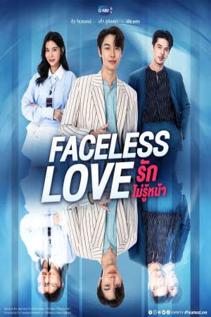 Phim Tình Yêu Vô Diện - รักไม่รู้หน้า Faceless Love PhimChill Vietsub (2023)