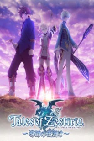 Phim Tales of Zestiria Doushi no Yoake - Tales of Zestiria Dawn of the Shepherd PhimChill Vietsub (2014)