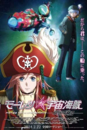 Phim Mouretsu Pirates Abyss of Hyperspace - Bodacious Space Pirates the Movie Abyss of Hyperspace Mouretsu Pirates Movie Mouretsu Pirates Akuu no Shinen Gekijouban Mouretsu Pirates PhimChill Vietsub (2014)