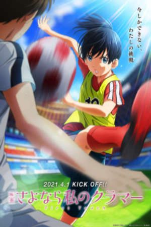 Phim Sayonara Watashi no Cramer Movie First Touch - Farewell My Dear Cramer Movie First Touch Sayonara Football PhimChill Vietsub (2021)