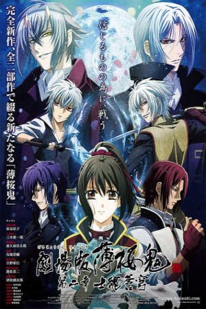 Phim Hakuouki Movie 2 Shikon Soukyuu - Hakuoki Movie 2 Hakuouki Shinsengumi Kitan Movie 2 PhimChill Vietsub (2014)