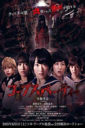 Phim Bữa Tiệc Tử Thi - Corpse Party PhimChill Vietsub (2015)