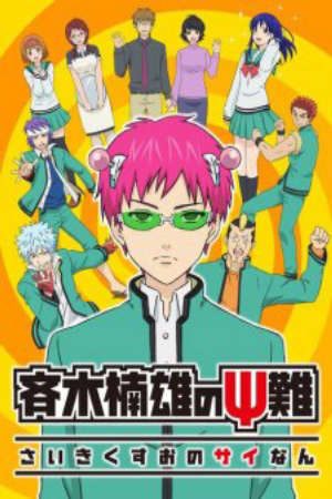 Phim Saiki Kusuo no Psi Nan - The Disastrous Life of Saiki K Saiki Kusuo no Ψ nan PhimChill Vietsub (2016)