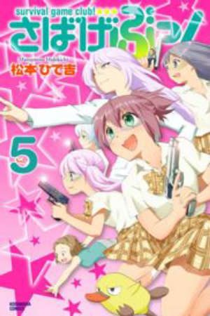 Phim Sabagebu - Survival Game Club PhimChill Vietsub (2014)