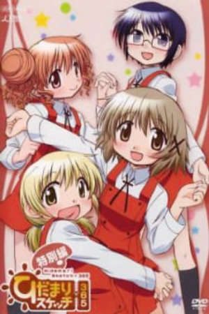 Phim Hidamari Sketch x 365 Specials - Hidamari Sketch x 365 EX PhimChill Vietsub (2009)