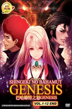 Phim Shingeki no Bahamut Genesis - Rage of Bahamut Genesis PhimChill Vietsub (2014)