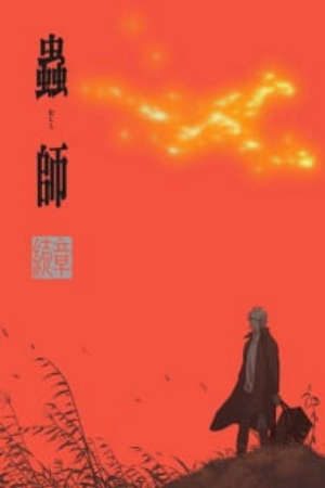 Phim Mushishi Zoku Shou Odoro no Michi - Mushishi Path of Thorns Mushishi Zoku Shou Special Mushi shi Zoku Shou Odoro no Michi Mushishi Zoku Shou Episode 11 and 12 Mushishi Next Passage Path of Thorns PhimChill Vietsub (2014)