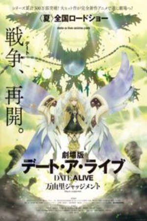 Phim Date A Live Movie Mayuri Judgment - Gekijouban Date A Live PhimChill Vietsub (2015)