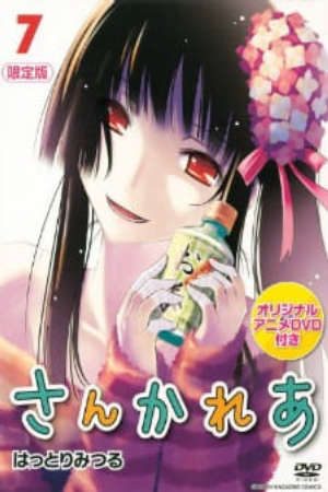 Phim Sankarea OVA - Sankarea Episodes 00 14 PhimChill Vietsub (2012)