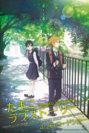 Phim Tamako Love Story - Chuyện Tình Tamako Tamako Market Movie PhimChill Vietsub (2014)