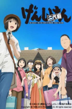 Phim Genshiken Nidaime - Genshiken Second Season The Society for the Study of Modern Visual Culture Genshiken Second Generation PhimChill Vietsub (2013)