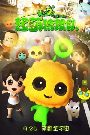 Phim Biệt Đội Siêu Đáng Yêu - CJ7 Super Q Team PhimChill Vietsub (2015)