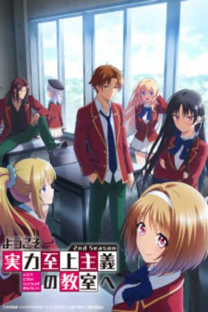 Phim Youkoso Jitsuryoku Shijou Shugi no Kyoushitsu e 2nd Season - Classroom of the Elite II Classroom of the Elite 2nd Season You zitsu PhimChill Vietsub (2022)