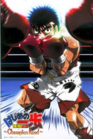 Phim Hajime no Ippo Champion Road - Fighting Spirit Champion Road The First Step Champion Road PhimChill Vietsub (2003)