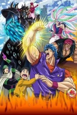 Phim Toriko Movie Bishokushin no Special Menu - Toriko the Movie Secret Recipe of Gourmet God Gekijouban Toriko Bishokushin no Special Menu PhimChill Vietsub (2013)