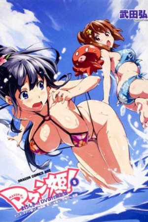 Phim Maken Ki OVA - Natsu Da Mizugi Da Gasshuku Da Its Summer Its Swimsuits Its Training Camp Takeru Nyotaika Minami no Shima de Supoon Maken ki Two Takeru Nyotaika Minami no Shima de Supoon PhimChill Vietsub (2012)