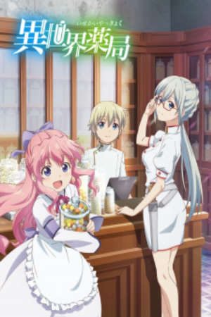 Phim Isekai Yakkyoku - Parallel World Pharmacy Alternate World Pharmacy Hiệu Thuốc Tại Dị Giới PhimChill Vietsub (2022)