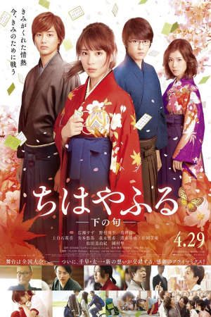 Phim Lá Bài Cổ 2 - Chihayafuru Part II PhimChill Vietsub (2016)