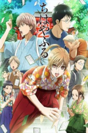 Phim Chihayafuru 2 - Chihayafull 2 PhimChill Vietsub (2013)