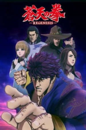 Xem phim Souten no Ken Regenesis tập 2 PhimChill Thuyết Minh HD - Vietsub Phim Nhật Bản-Fist of the Blue Sky Regenesis Souten no Ken 2 Fist of the Blue Sky Regenesis