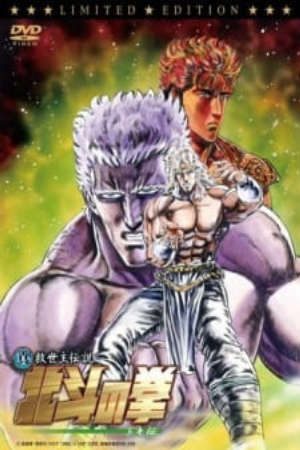 Phim Hokuto no Ken Toki den - Fist of the North Star The Legend of Toki Shin Kyuuseishu Densetsu Hokuto no Ken Toki den PhimChill Vietsub (2008)