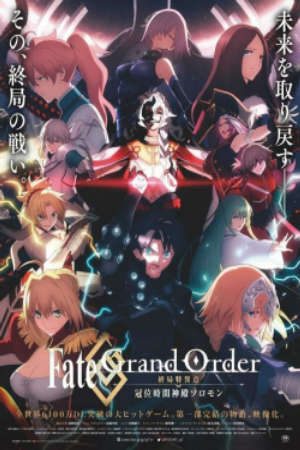 Phim FateGrand Order Shuukyoku Tokuiten Kani Jikan Shinden Solomon - FateGrand Order Final Singularity Grand Temple of Time Solomon PhimChill Vietsub (2021)